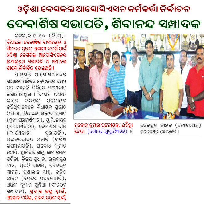 samajabaseballofficebearer.jpg